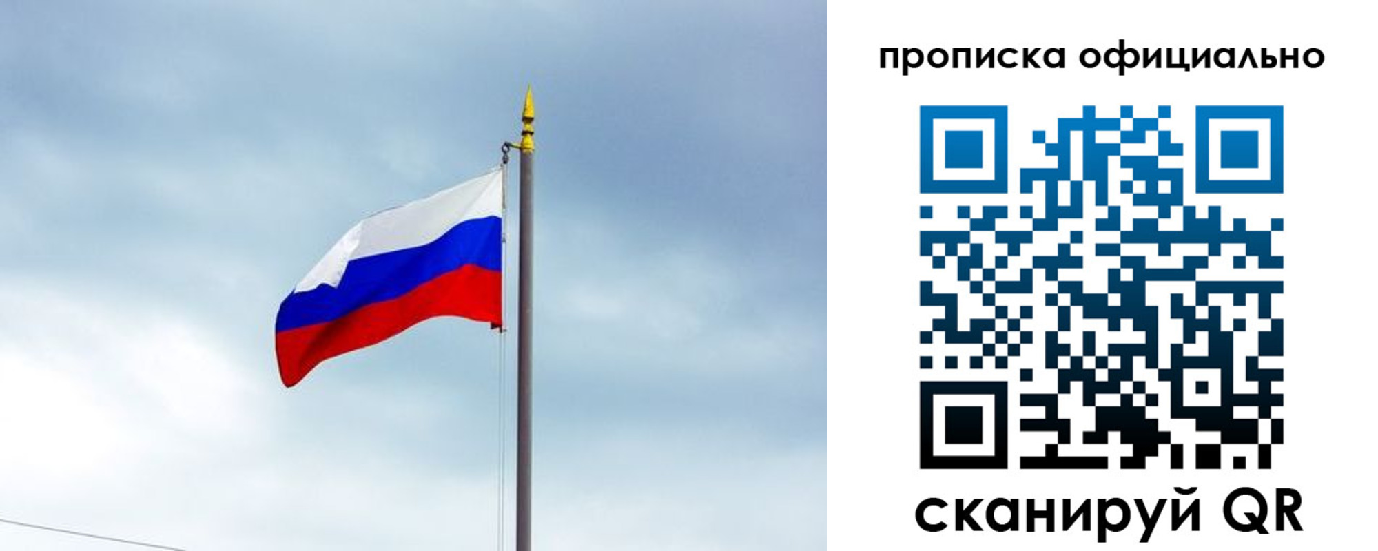 временная регистрация купить в Гаврилов-Яме
