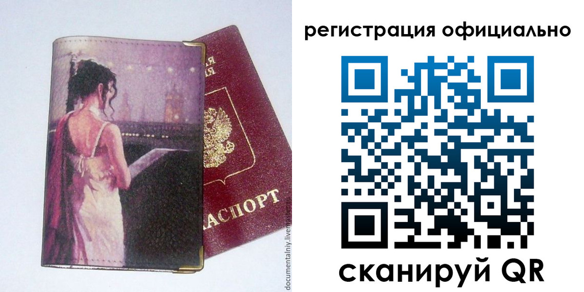 прописка поиск в Гаврилов-Яме