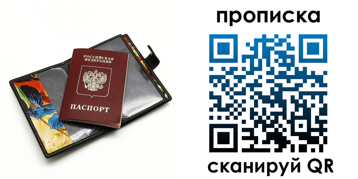 прописка для военкомата в Гаврилов-Яме