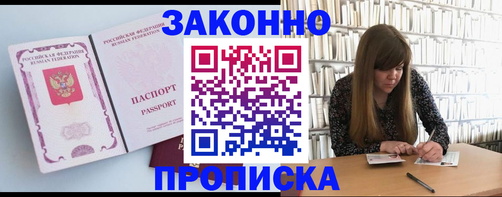 временная регистрация недорого в Гаврилов-Яме