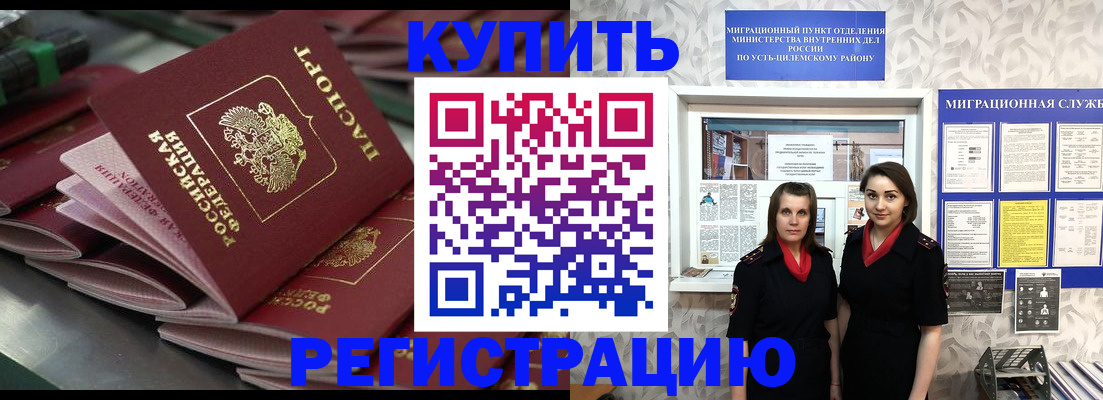 временная регистрация госуслуги в Гаврилов-Яме